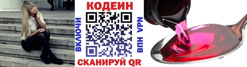 Кодеиновый сироп Lean Purple Drank  хочу наркоту  Мыски 